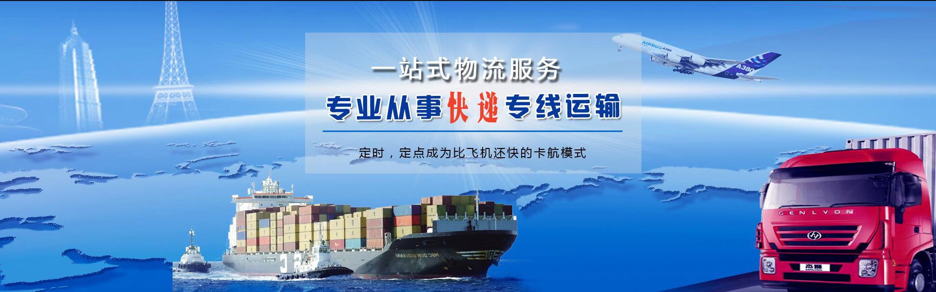 岐山到罗马尼亚物流公司-岐山至罗马尼亚物流专线-岐山空运到罗马尼亚-优时通物流有限公司