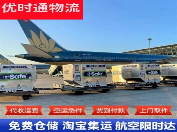 岐山到罗马尼亚空运加急专线